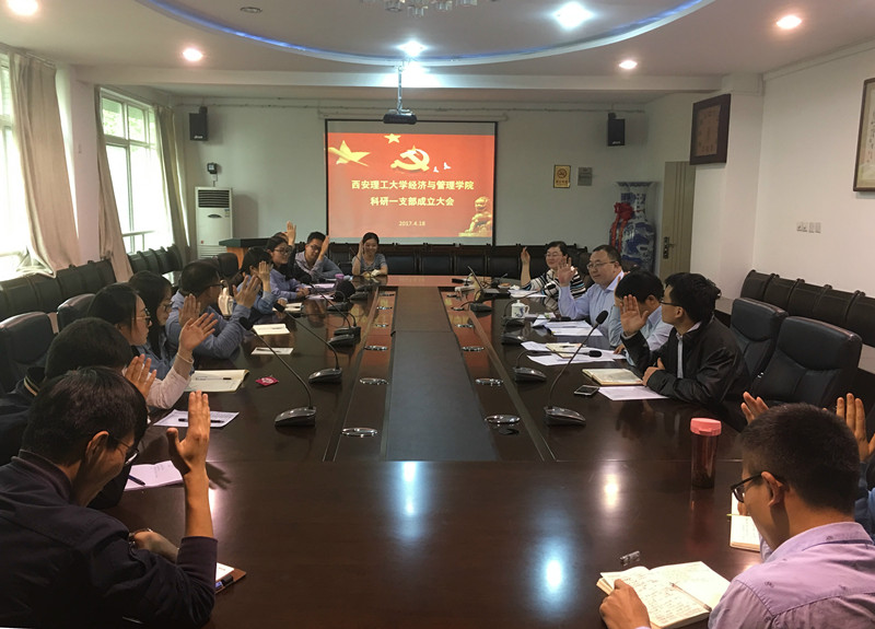 鏀儴绗竴娆′細璁�2_鍓湰.jpg 鏀儴绗竴娆′細璁�2_鍓湰.jpg